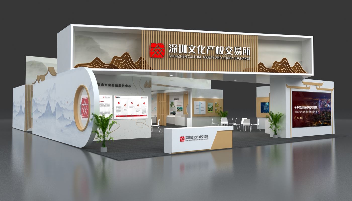 文博會設計--深圳文交所展臺